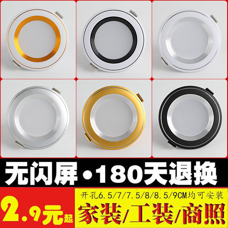 Slide lights 7 5 opening embedded three color turning household with light cave lighting living room hole ceiling lamp