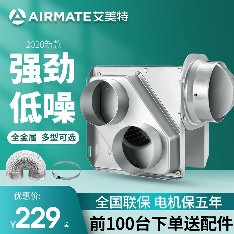 Aimette Pipeline ventilator Two-style quiet One-drag two-pipe exhaust fan Hotel Dressing Room Exhaust Fan