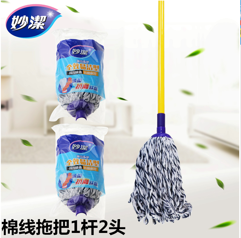 Inexplicability Wonder mop Home cotton water Absorbent Squeeze Water Pure Cotton One Pole 2 Cotton Thread Replacement Head