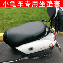 Small Tortoise King Electric Motorcycle Cushion Cover Small Tortoise Universal Leather Battery Scooter Waterproof Sunscreen Cover