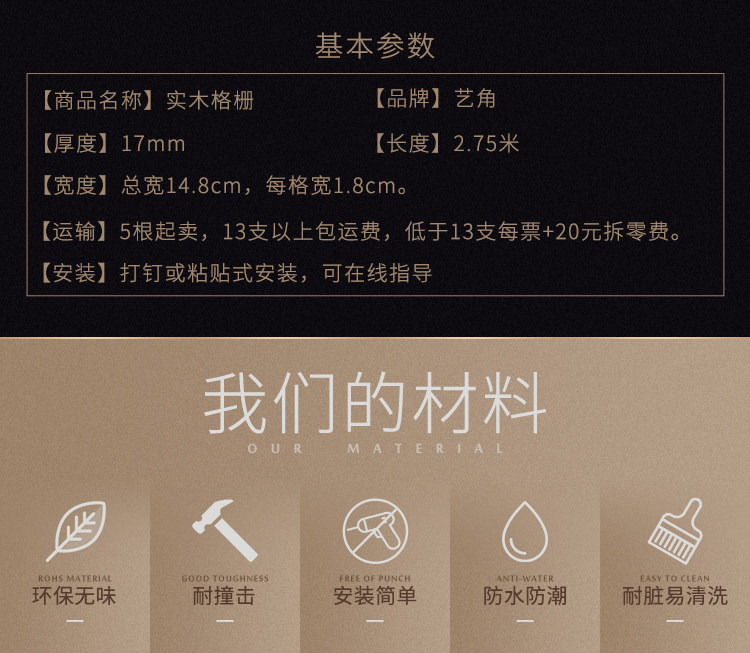 МУ gecuo гриль 实木格栅长城板卧室客厅免漆护墙板背景墙格栅板装饰板防水格栅条