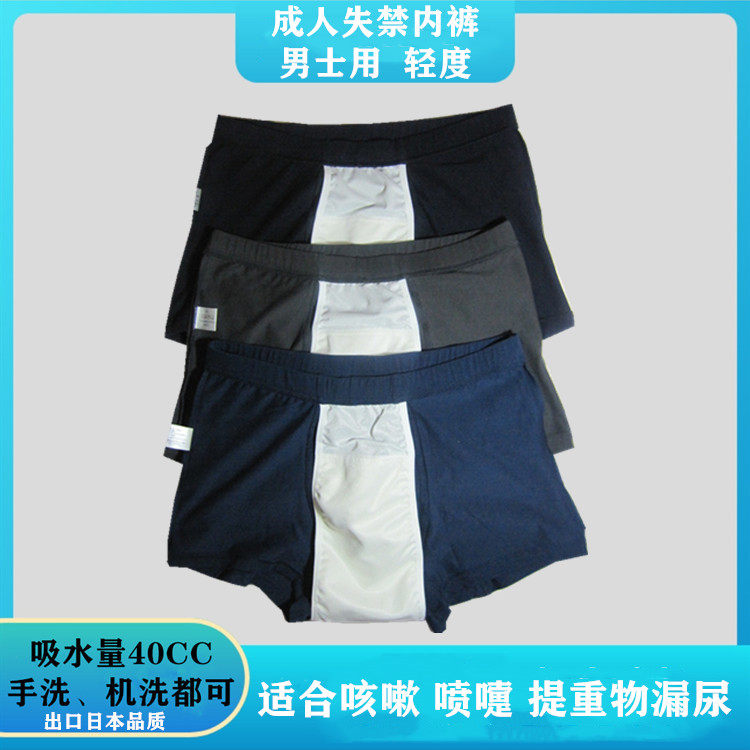 Men's elderly urine-proof quick-drying cloth diapers high-waist incontinence underwear leak-proof adult diapers T-shaped cotton Japan