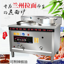 Lanzhou ramen stove special noodle cooking barrel double head double barrel Commercial gas soup noodle energy-saving soup bucket noodle cooking pot bottom machine
