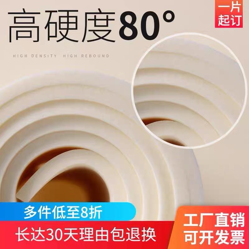 Off-White T80 Degree Rubber High-Elastic Eva Foam Pad, High Hardness and High Density Die-Cutting Knife Mold Elastic Pad