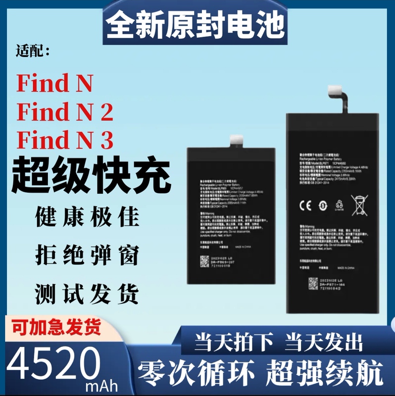 Suitable For/Oppo Find N Find N2 N3 Foldable Phone Blp871 Blp869