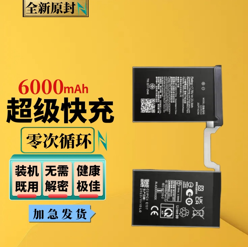 Suitable for Asus Rog8/8Pro/Rog 40% off Stackable Mobile Phone Battery C21P2101 Battery Board Supports Fast Charging