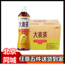 Itoyuan barley tea sugar-free 500ml * 15 bottles of whole box quality assurance Itoyuan barley tea Beijing