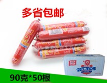 Special Food 21 September Shuanghui Wang Zhongwang ham sausage 90g * 50 pieces of packaging whole box multi province