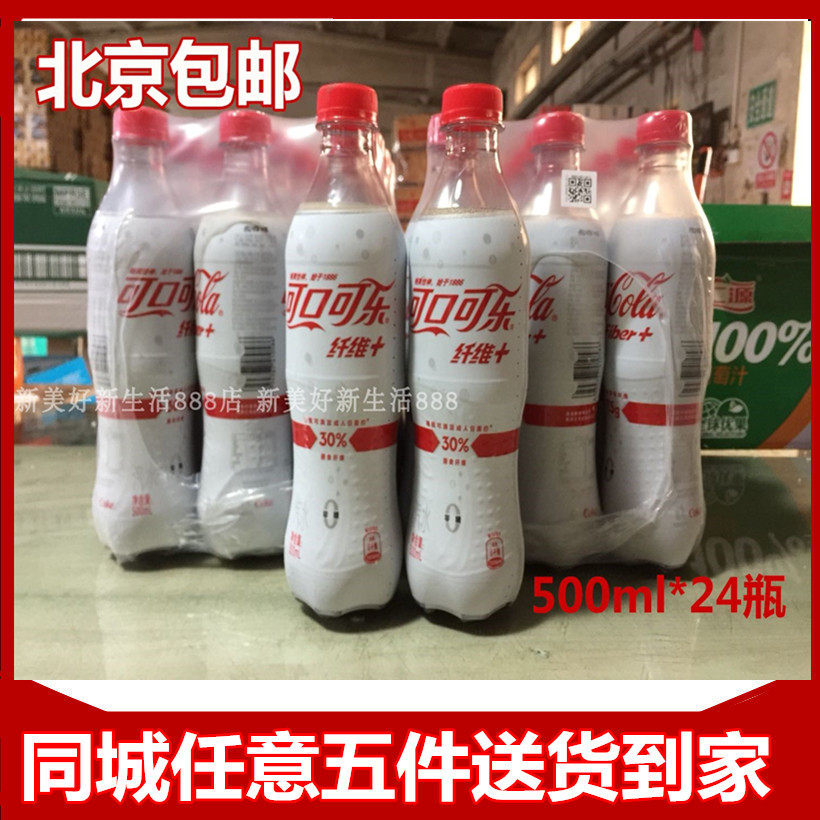 Fiber plus cola zero card sugar-free dietary fiber plus cola original soft drink 500ml * 24 bottles Beijing