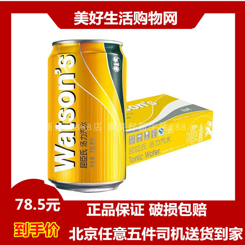 watsons Tonic Water 330mlx24 Watsons Soda Beijing 2 pcs