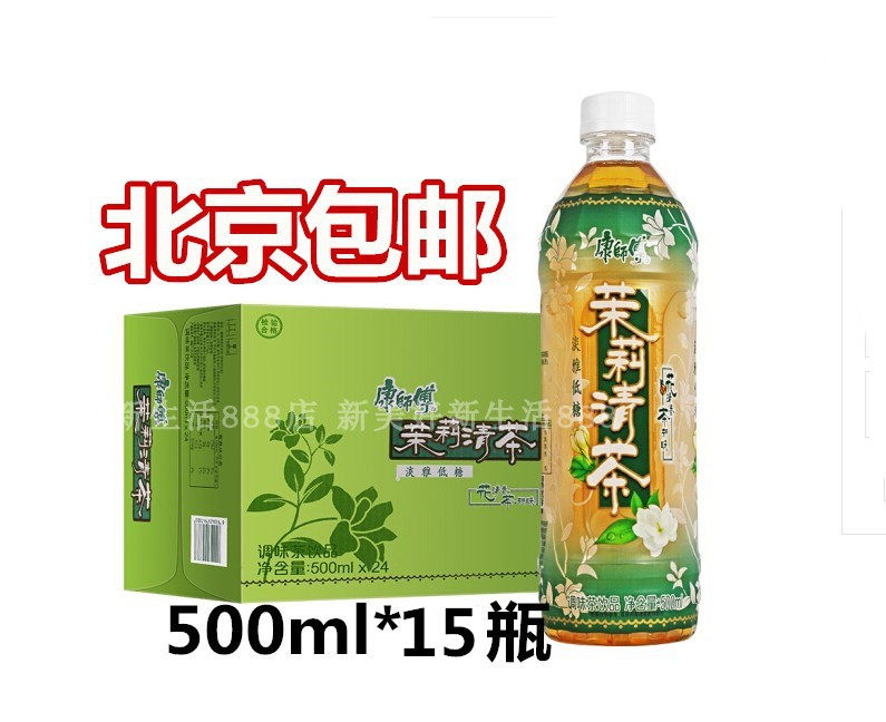 New Date Beijing Master Kong Jasmine Tea 500ml * 15 bottles full box Master Kong tea