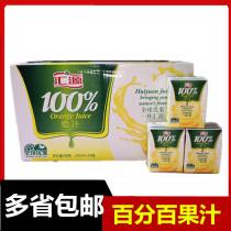 Huiyuan Juice 100% Pure Juice 200ml * 24 Boxes of Fruit and Vegetable Juice Orange Juice Boxed National Huiyuan