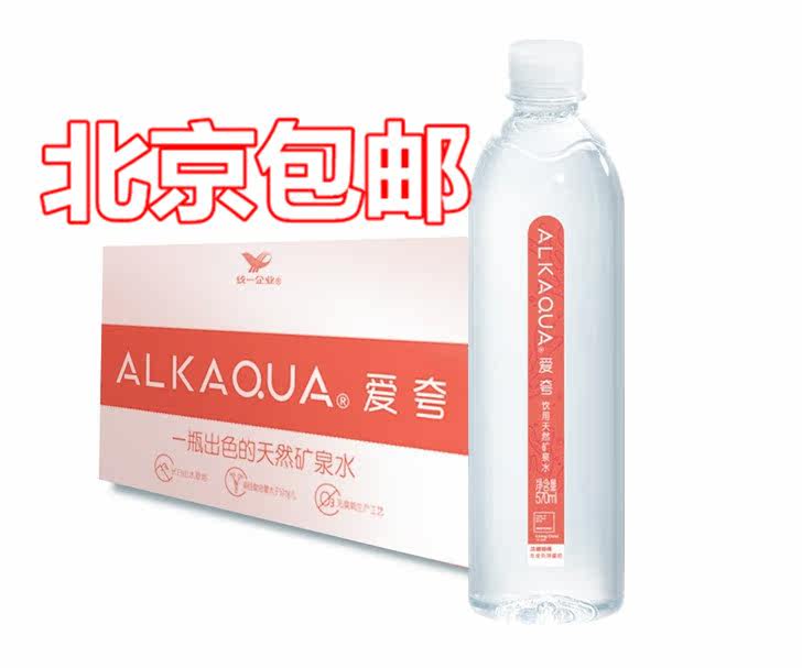 Aiqua mineral water Beijing new date Unified Aiqua Water 570ml * 15 bottles of natural mineral water