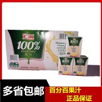 Huiyuan Juice 100% pure juice 200ml * 24 boxes of fruit and vegetable juice peach juice boxed National Huiyuan