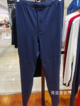 Mr. Aimu 20 new modal milk silk seamless autumn winter mulberry silk warm trousers NS73D471