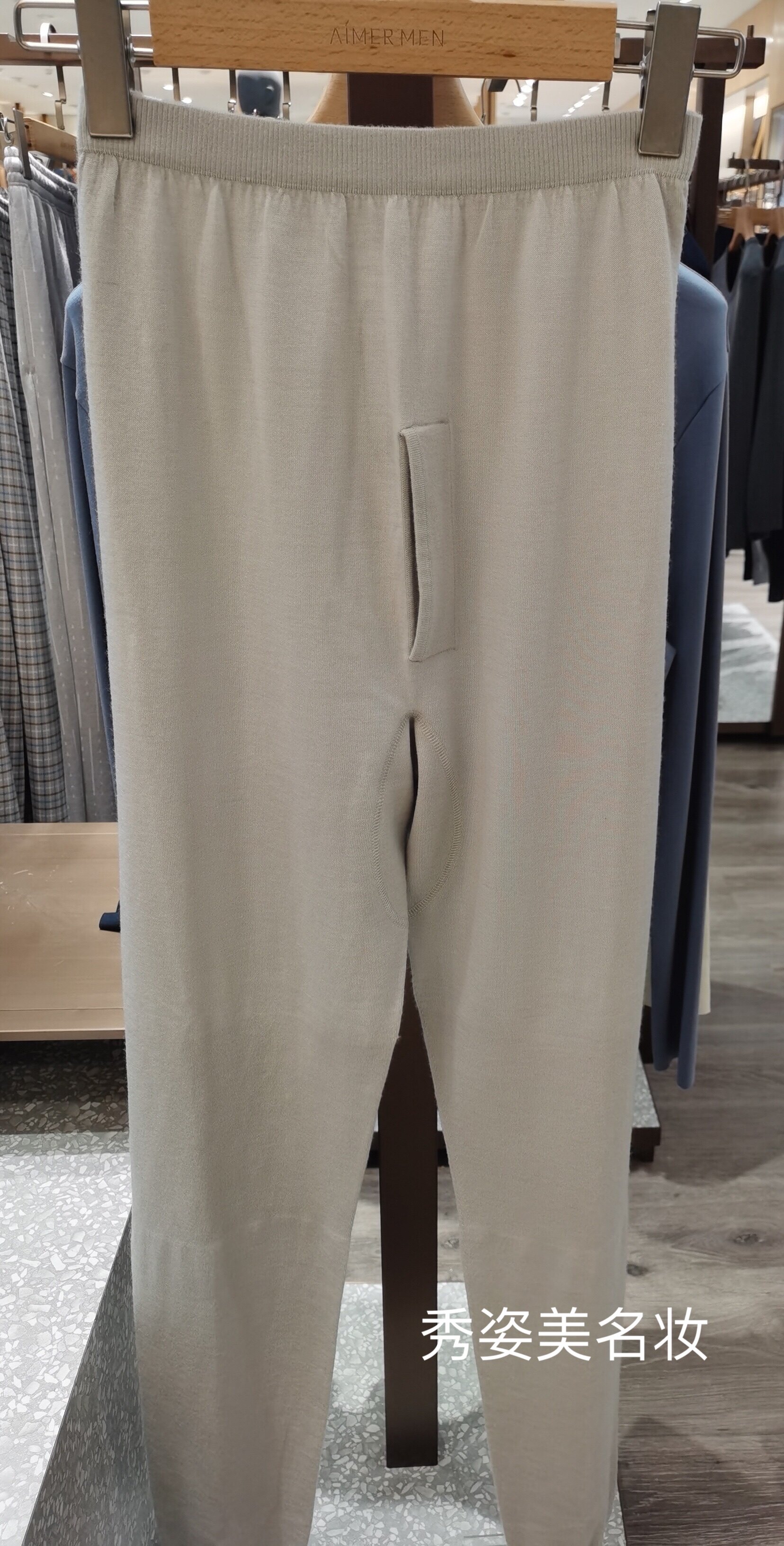 Mr. AIMER's counter cashmere warm pants NS73N21