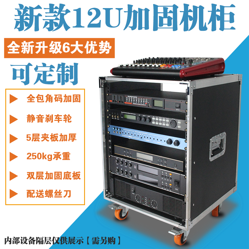 Professional power amplifier audio cabinet 8u reinforced aluminum edge frame 12U tuning desktop computer box 20U mobile Aviation box