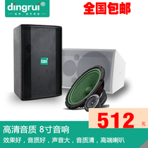 dingrui Dingrui single 8 inch home K song audio professional conference training school broadcast hanging wall speaker