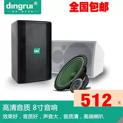 dingrui Dingrui single 8 inch household K song audio professional conference training school broadcast hanging wall speaker