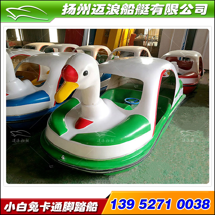 Little white goose water cartoon pedal 2-person park fiberglass pedal boat pleasure boat park cruise ship