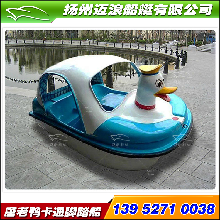 Donald Duck water cartoon pedal boat two-person park fiberglass pedal boat direct sale boat park pedal