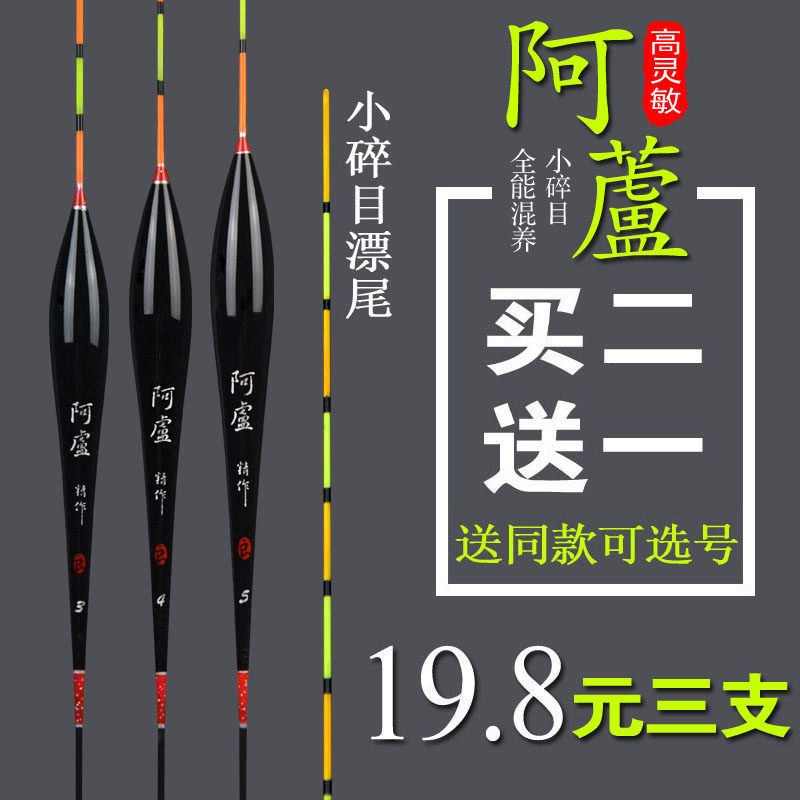 Areed Nano Float High Sensitive Eye-catching Buoys Light Mouth Small Pieces Crucian Carp Rafting Mouth Multi Windproof Waves Resistant To Walking Water