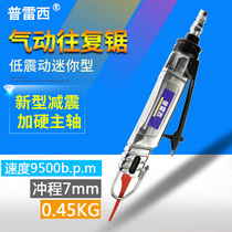 Taiwans powerful reciprocating saw gas saw filing dual - use cutting machine gas cutting car sheet metal sawing