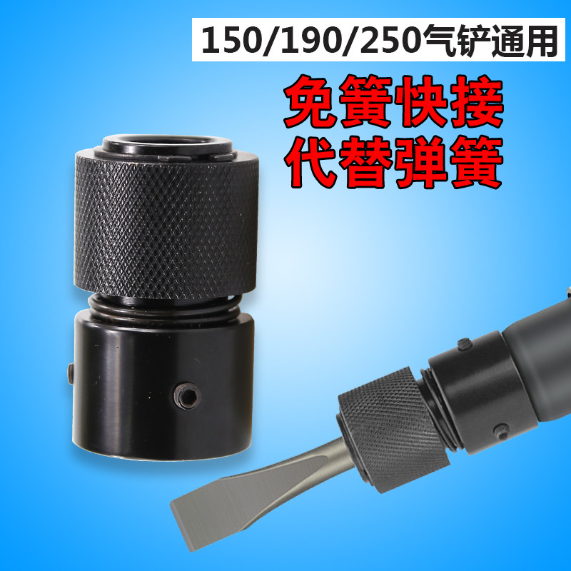 Gas Shovel Accessories Alternative Spring Gun Style Wind Shovel Free Spring Joint Quick Joint 150190250 Universal