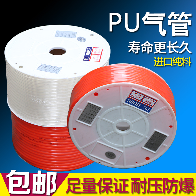 PU trachea air compressor trachea PU5*8mm high pressure trachea air compressor air pump pneumatic hose 12 10 8 trachea