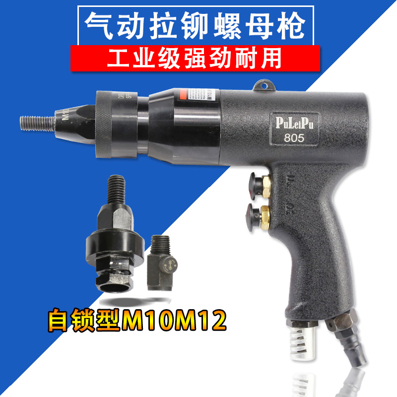 Taiwan M10-M12 pneumatic pull riveting nut gun pneumatic ram gun pull hat gun pull mother gun pull riveter