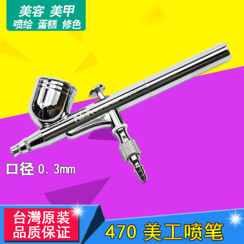 Airbrush 130 Airbrush 470 Airbrush 0 3mm Diameter Double Action Airbrush Stainless Steel