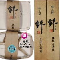 Takeaway lunch box catering waistband sticker fried chicken duck neck burger packing box Kraft paper label free design