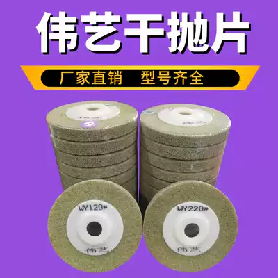 Marble sponge polishing wheel stone refurbishment fiber water grinding dry grinding film diamond polishing film dry polishing film Fine Art WY