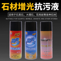 Bright brightening anti-fouling liquid quartz stone brightening anti-fouling agent marble stone maintenance anti-seepage repair scratches