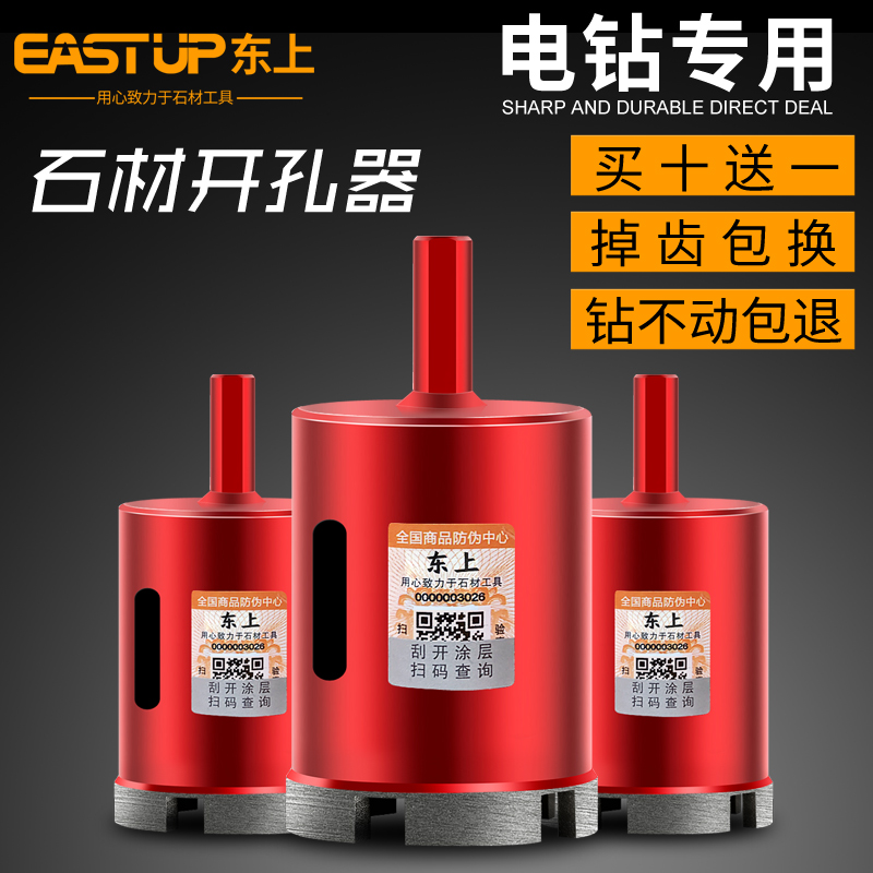 Electric drill marble drilling machine granite quartz stone stone punching special drill tile drilling machine