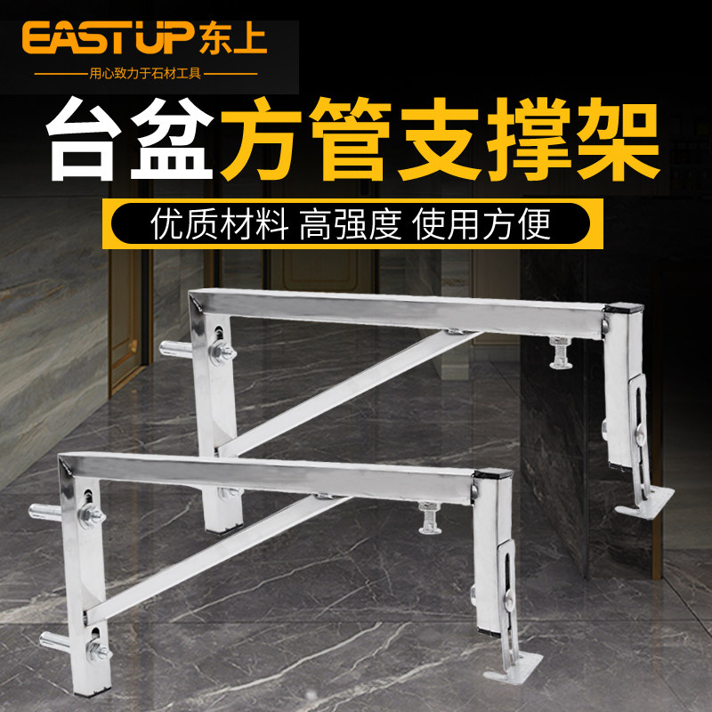 Stainless steel stretched square tube marble countertwashing handwashing face beneath basin bathroom bracket triangular support frame