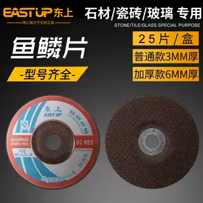 Dongshang fish scale grinding wheel stone glass tile trimmed marble polishing sheet angle grinder grinding piece
