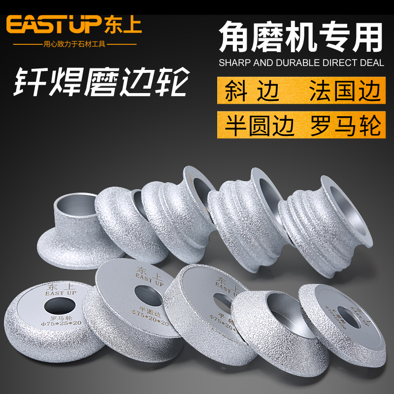 Brazing diamond corner mill with stone grinding wheel French side hypotenuse semicircular edge Roman wheel grinding edge wheel handwheel