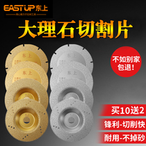 Dongshang brazed marble cutting blade dry cutting special jade bowl grinding angle grinder quartz stone cutting blade saw blade