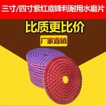Red bottom resin waterpolished stone polished sheet water polished marble granite polished sheet abrasive sheet