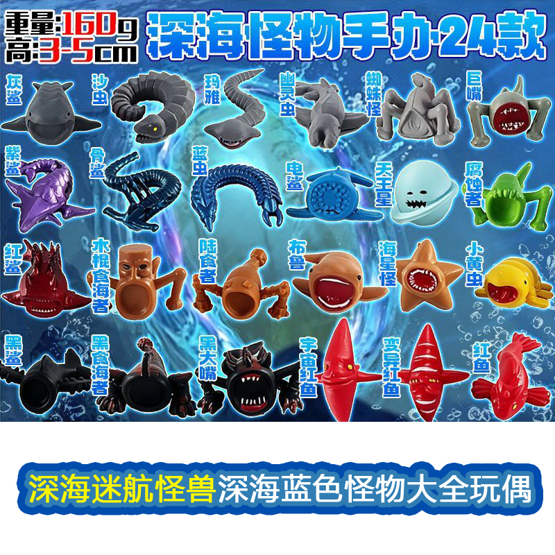 Deep Sea Trek Monster Deep Sea Ocean Blue Monster Snake Doll Model Toy Figurine Micro Landscape Decoration Doll