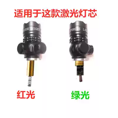 Infrared laser sight up and down left and right adjustable laser pen holder aiming high-transmission lens laser Wick