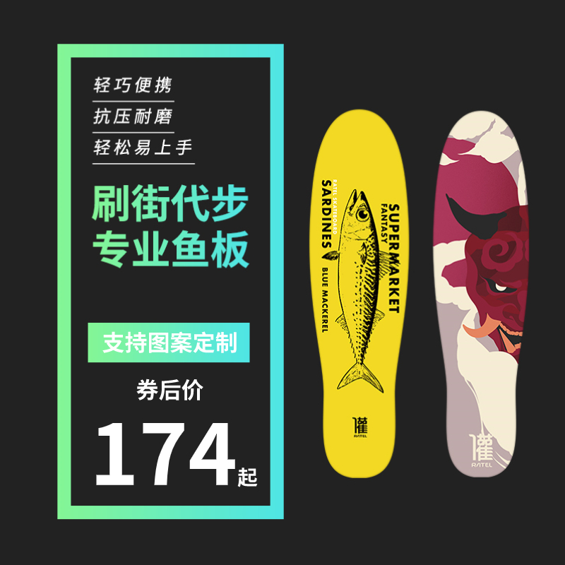 Small Fish Board Brushed Street Scooter SCOOTER SMALL SKATEBOARD CHILDREN PROFESSIONAL FOUR ROUNDS OF YOUNG ADULT MALE AND FEMALE PATTERNS CUSTOMIZED