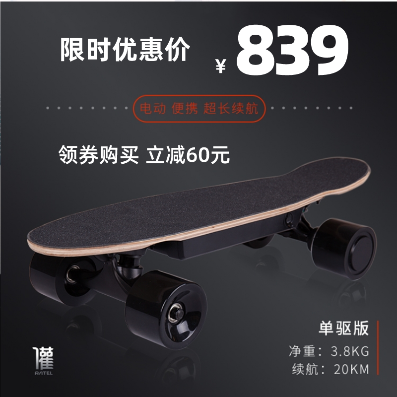Curnan Style Work Campus Tourist Scooter Scooter Adult Electric Skateboard Balance Car Fish Board Portable Four-wheel Remote Control