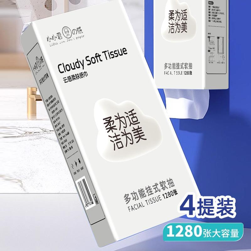 Xiaoxiaojun Five-Layer Skin-Friendly Hanging Tissue Paper, Suitable for Mothers and Babies, 4 Packs of Toilet Paper, Napkins, Tissue Paper, Toilet Paper