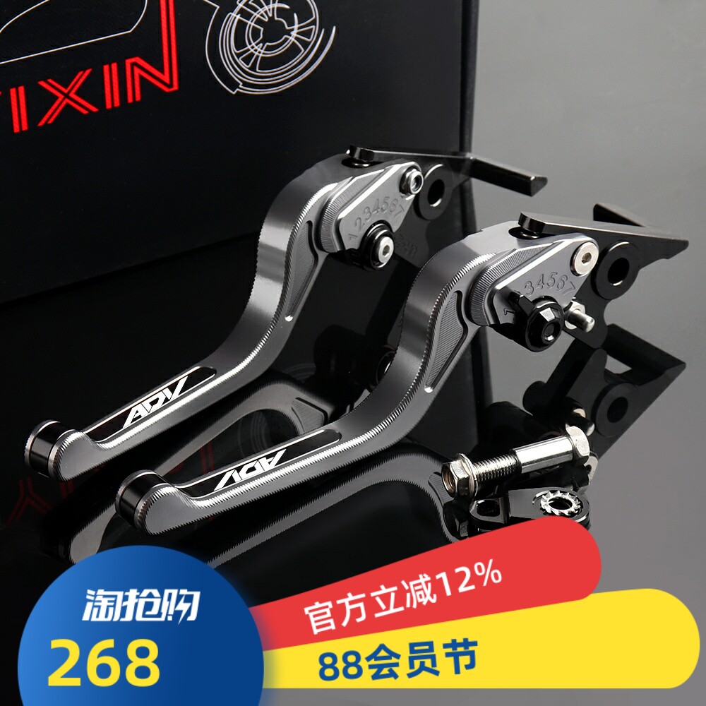 Honda adv350 (2021-2025) modified aluminum alloy brake levers