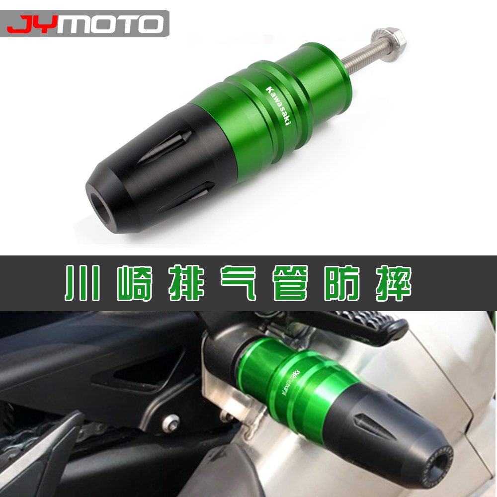 Kawasaki Z1000 Z1000SX Z750 Z900 RS Z250 SL modified exhaust pipe anti-drop ball anti-drop Rod