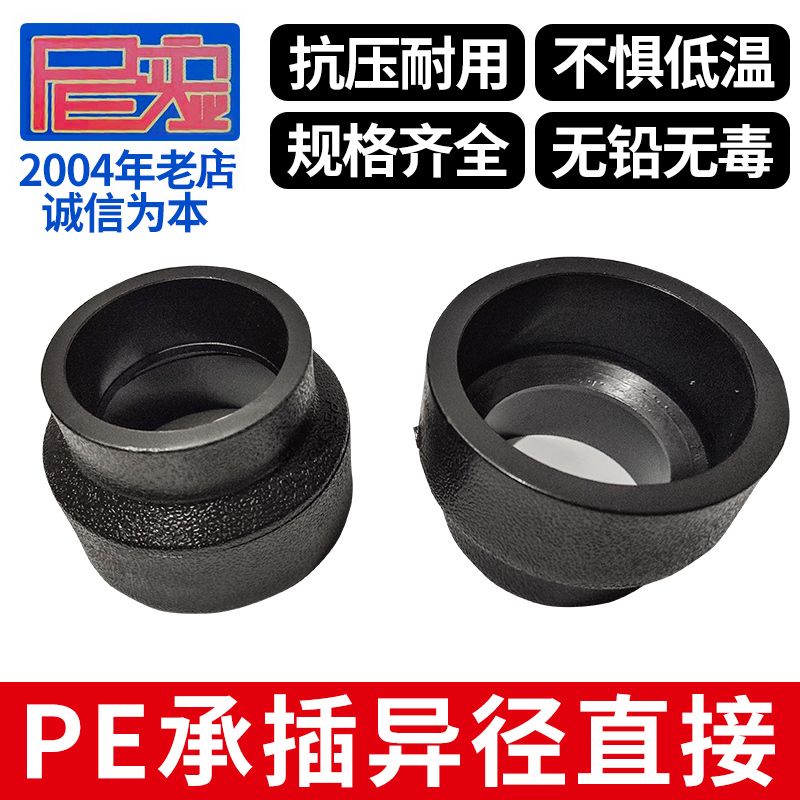 PE Underhead Inline Size Straight head tube hoop 2025324 for 6 points 1 inch hot-melt tap water to water pipe fittings