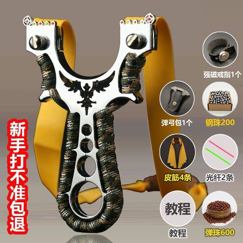 新手大人户外玩具弹弓大全配强力皮筋高精度弹架全套弹工便宜精准
