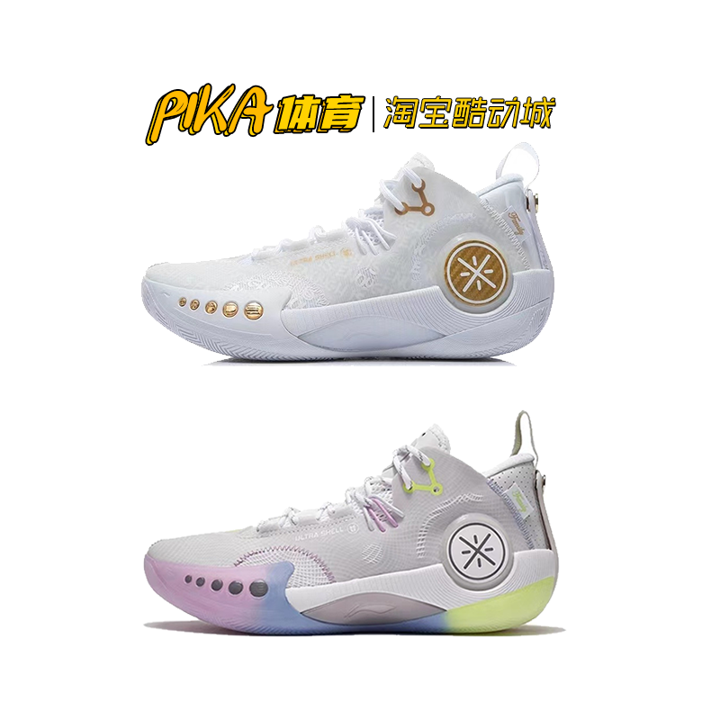 PiKA Sports LINING Li Ning Wade Way 9 Mirage 3 Men Real Basket Sneakers ABPS011-4